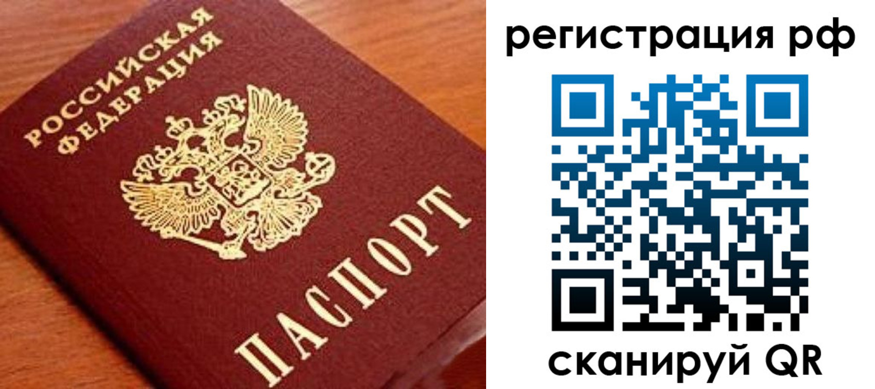 прописка для военкомата в Заводоуковске