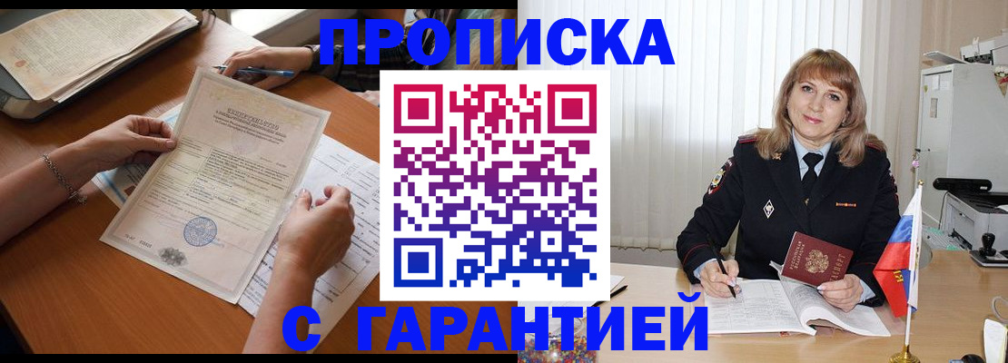 прописка регистрация в Заводоуковске