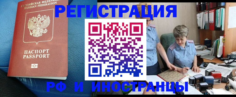 прописка от собственника в Заводоуковске