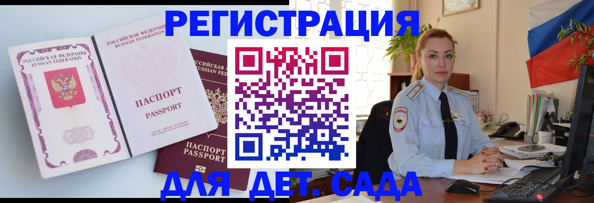 временная регистрация для всех в Заводоуковске